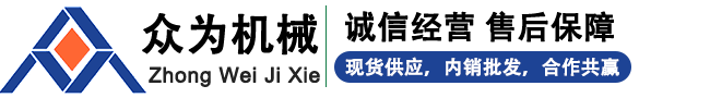 常州市眾為機(jī)械科技有限公司-現(xiàn)貨供應(yīng)，旋轉(zhuǎn)制粒機(jī)，搖擺制粒機(jī)，齒盤(pán)式粉碎機(jī)，三維混合機(jī)，噴霧干燥機(jī)等